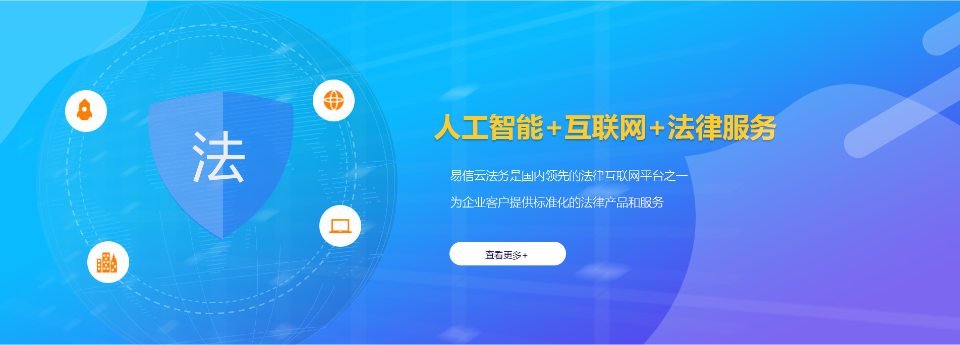 城口律师在线咨询
