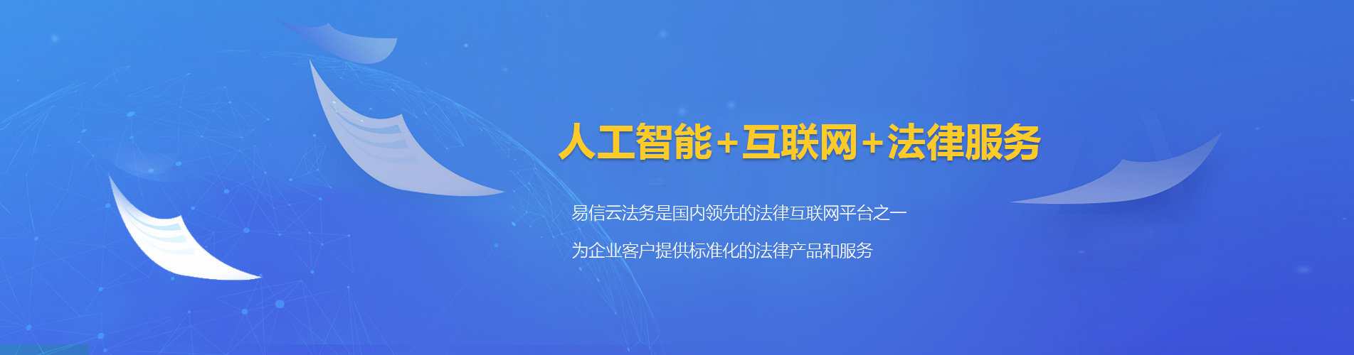 城口律师在线咨询